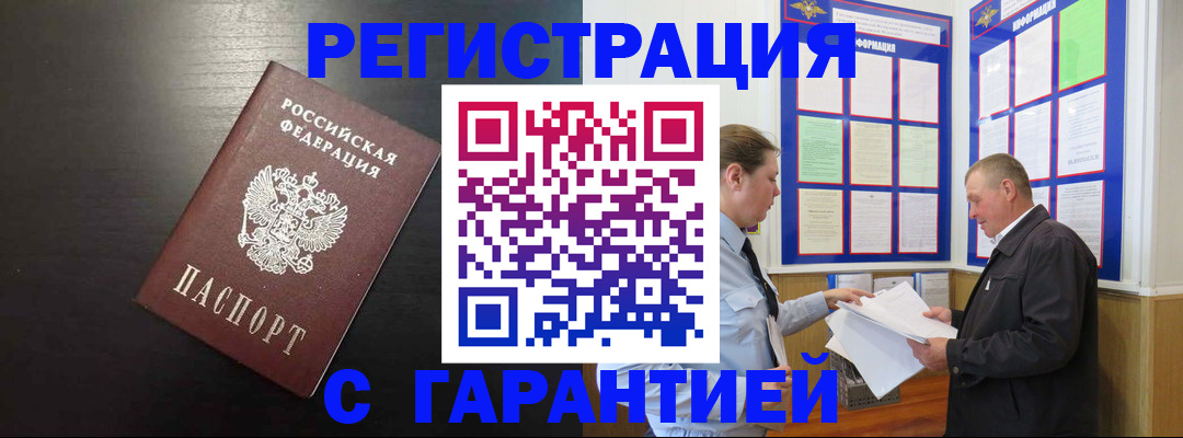 прописка для школы в Костромской области