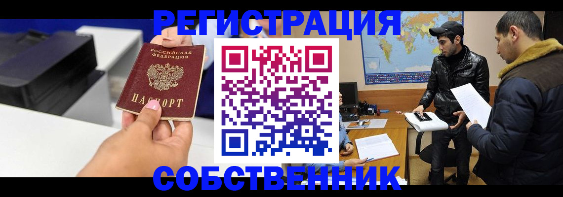 временная регистрация надежно в Костромской области