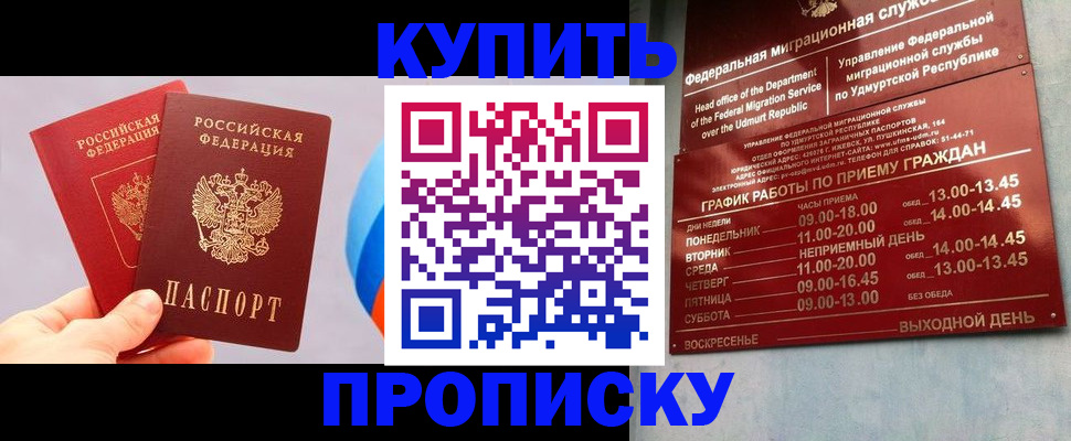 временная регистрация для школы в Костромской области