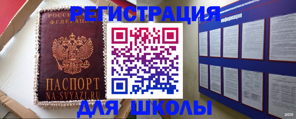 прописка для кредита в Костромской области